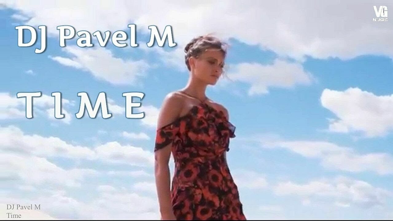 DJ Pavel M - Time смотреть онлайн