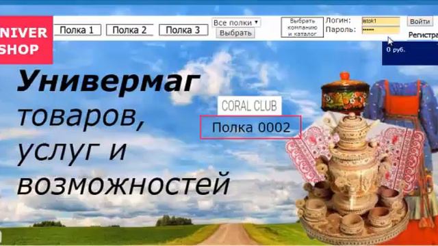 Необычный интернет магазин с накопительной программой "Кредит наоборот" смотреть онлайн
