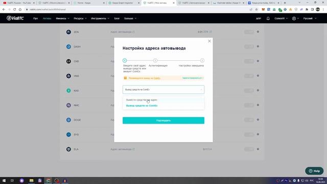 Почему стоит выбрать пул ViaBTC для майнинга Kaspa ? | ViaBTC смотреть онлайн