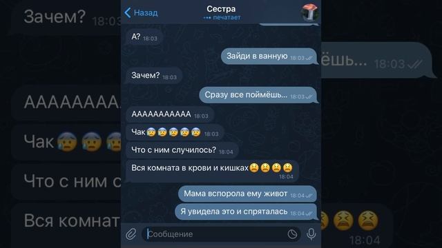 очень страшная переписка про маму смотреть онлайн