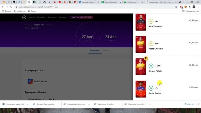 Ура, попал в призы/ Редкая карта с рейтингом 66 в подарок / Сораре смотреть онлайн