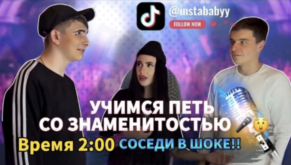 УРОКИ ВОКАЛА АНСАМБЛЯ «ВАЛЕНКИ»/ СОСЕДИ В ШОКЕ