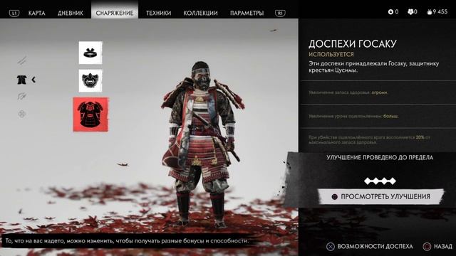 Ghost of Tsushima Обзор. Японская эстетика смотреть онлайн