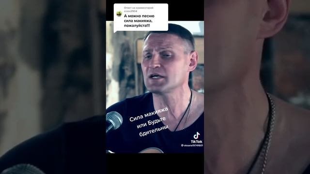с 1ым апреля, сила макияжа?? смотреть онлайн