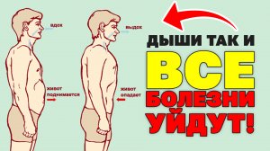 Упражнения от всех болезней! Как правильно дышать, чтобы быть здоровым? Гимнастика цигун!