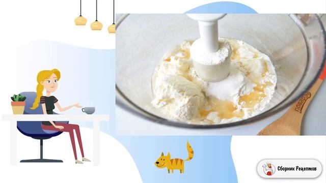 Сборник рецептов