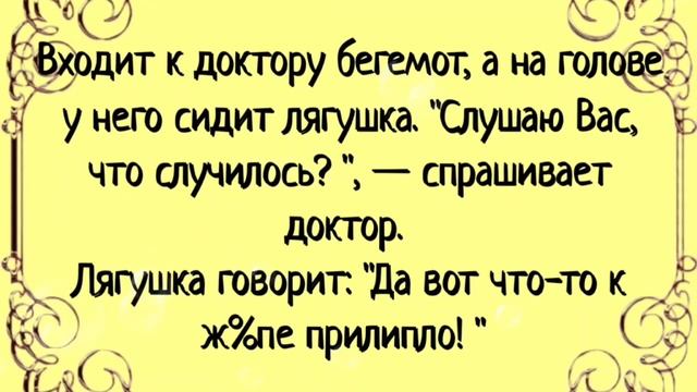 Анекдоты # Самые смешные анекдоты 2023 смотреть онлайн