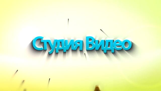 Видео заставка: Заставка для видео смотреть онлайн