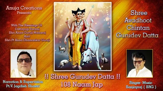 !! Shree Gurudev Datta !! 108 Naam Jap смотреть онлайн