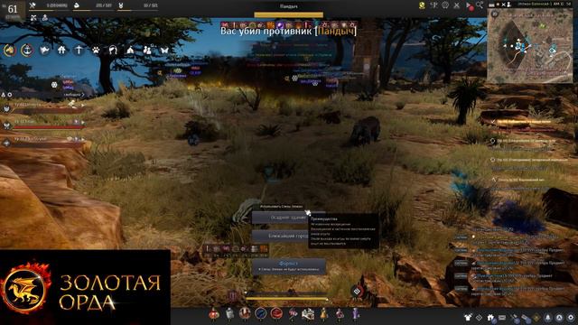 [Black Desert] ЗолотаяОрда Осада узла 03.12.18 vs Syberia смотреть онлайн