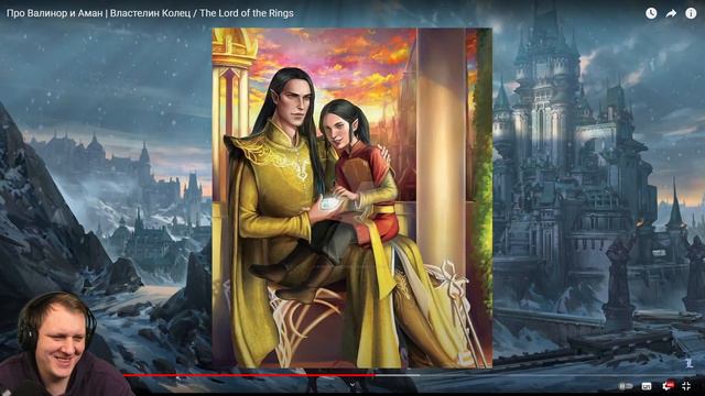 Про Валинор и Аман | Властелин Колец / The Lord Of The Rings | Реакция