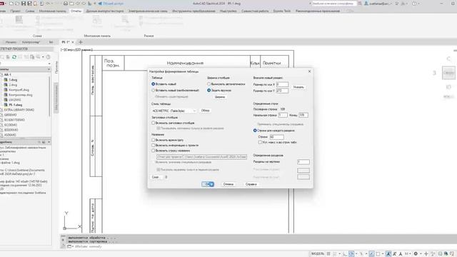 Проєктування електричних систем в AutoCAD Electrical смотреть онлайн