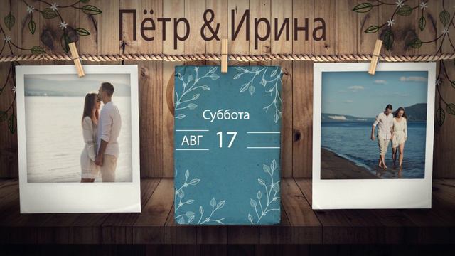 Приглашение на свадьбу №2