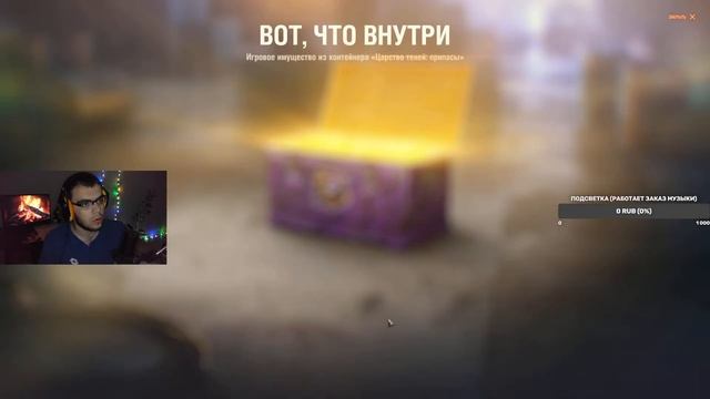 ЦАРСТВО ТЕНЕЙ | ЧТО-ТО НОВЕНЬКОЕ | WOT смотреть онлайн