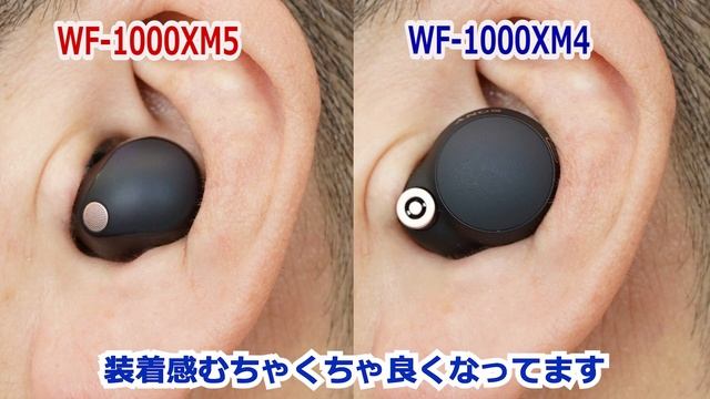 ついに出た!!「WF-1000XM5」世界最高ノイキャンのBluetoothイヤホン2023年モデルです!! смотреть онлайн