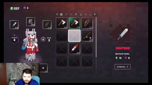 Тестим Minecraft Dungeons "Ultimate Edition" #1 смотреть онлайн