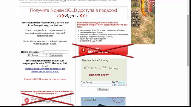 Как скачать файл бесплатно с депозитфайлс (depositfails) смотреть онлайн