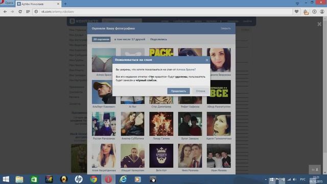 Секрет Вк Как убрать чужие лайки со своих записей или фото Вконтакте смотреть онлайн