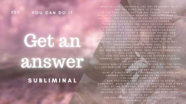 ПОЛУЧИТЬ ОТВЕТ НА ЛЮБОЙ ВОПРОС [саблиминал/subliminal] get an answer смотреть онлайн