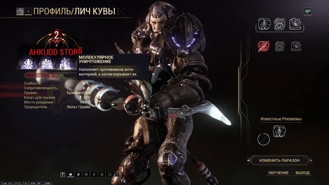 Warframe:гайд:как быстрее всего выфармить шёпот реквиема смотреть онлайн