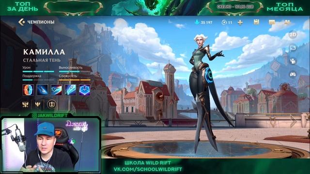 Кого выбрать на СОЛО линию? | ТОП линии барона Wild Rift смотреть онлайн