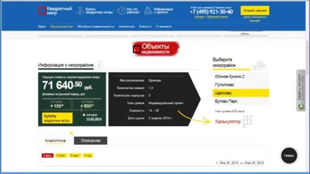 Реальная доходность 16-18% годовых без риска. Видео от Жданова Василия смотреть онлайн