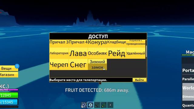 Стоит ли покупать Fruits Notifier в Blox Fruits | Roblox смотреть онлайн