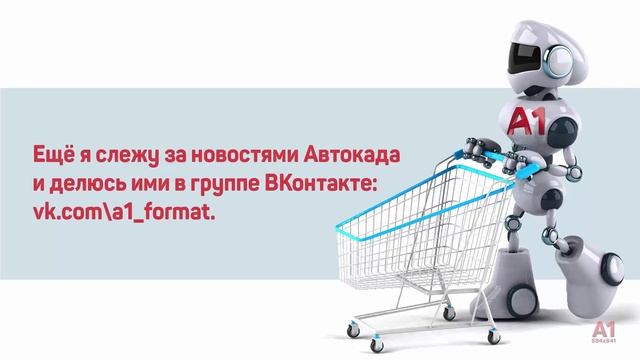 | Формат А1 | Чертежи. Уроки AutoCad (Автокад) 3D. Lessons. Drawings смотреть онлайн