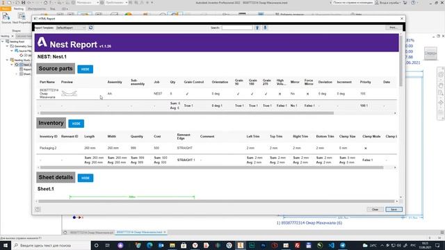 Autodesk Inventor Nesting Utility 2022 смотреть онлайн