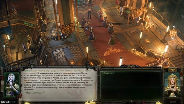 #18 НОВЫЕ ГОРИЗОНТЫ Прохождение Warhammer 40,000: Rogue Trader НА РУССКОМ смотреть онлайн