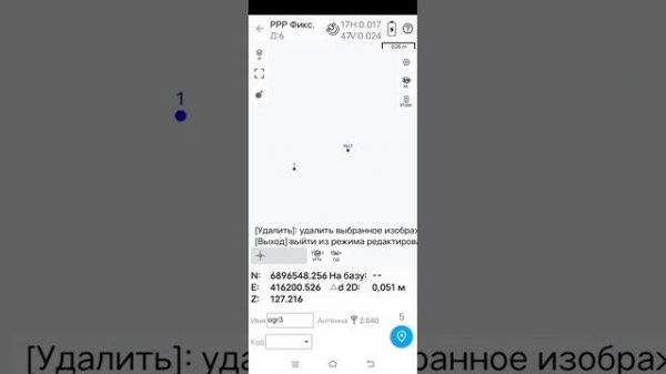 PiGO Lite & PPP режим