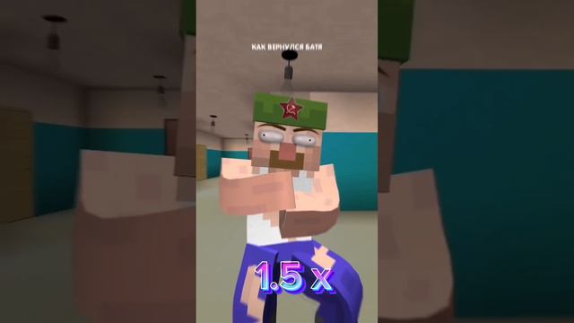 батя ушел за хлебом в Minecraft! но на разных скоростях. автор @titwow смотреть онлайн