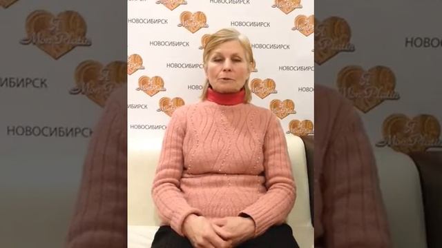 Сахорова Вера, г. Новосибирск, Mon Platin (Мон Платин) отзывы смотреть онлайн