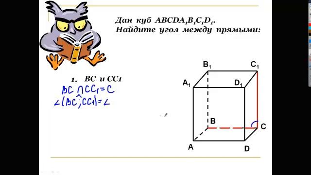 Взаимное расположение прямых в пространстве Угол между прямыми смотреть онлайн