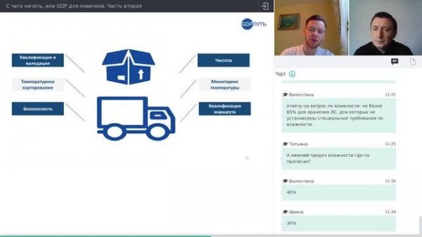 С чего начать, или GDP для новичков  Часть 2.
