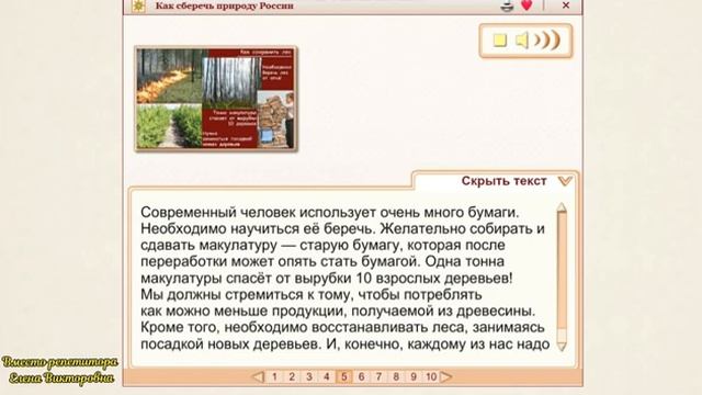 Как сберечь природу России смотреть онлайн