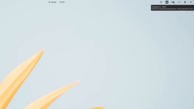 Elementary OS 6. Красивая и простая. Большой релиз смотреть онлайн