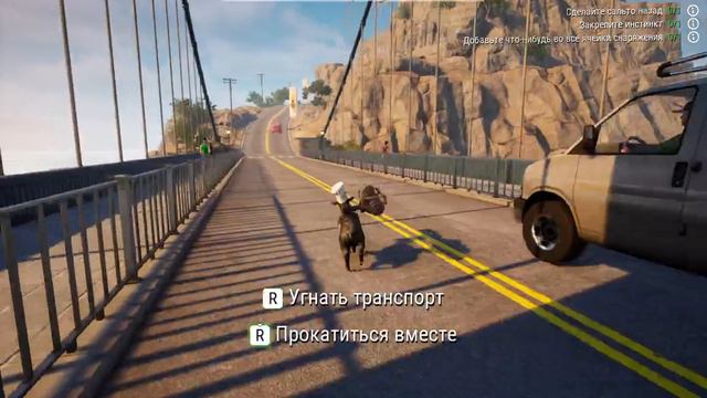 ненормальный казёл всех бодает в Goat Simulator 3 часть 2 смотреть онлайн