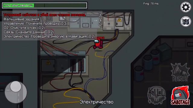 Among Us Скип в игре Хотела красный цвет Классная игра 😜 смотреть онлайн