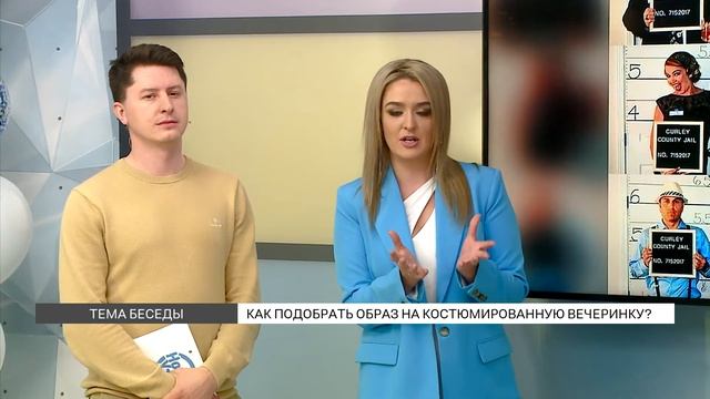 Как собрать образ на корпоратив? смотреть онлайн