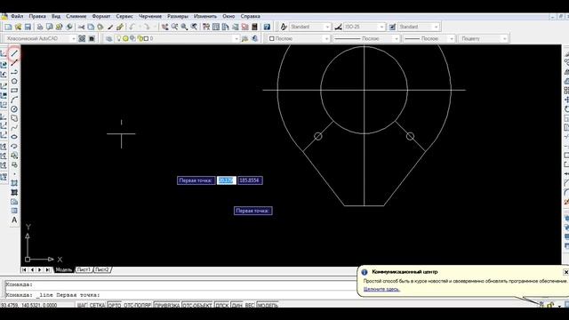 AutoCAD основы Видео №3. чертим сложную деталь смотреть онлайн