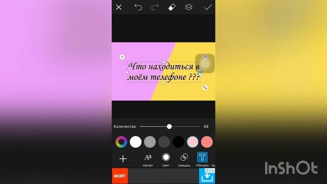 Как сделать обложку на видео в YouTube с телефона ?? смотреть онлайн