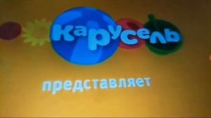 карусель анонсы
