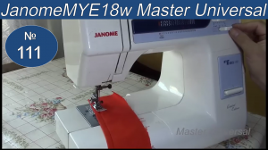 Обзор по переключению и выбору операций на швейной машине Janome MYExcel 18W. Видео №111.