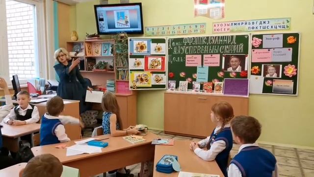 Урок внеклассного чтения во 2 классе «Дядя Федор , пес и кот» смотреть онлайн