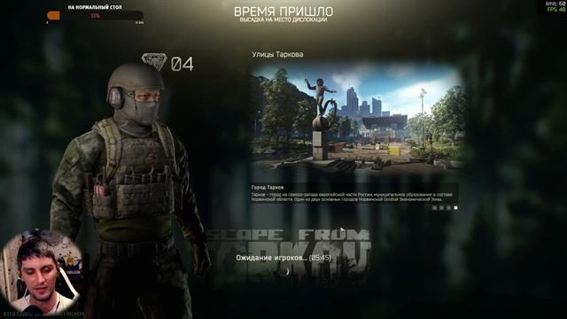 Ну что это тарков? смотреть онлайн