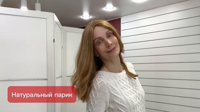 Хорошие парики! Купить хороший парик!