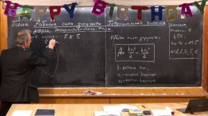 Урок 120. Работа силы упругости.