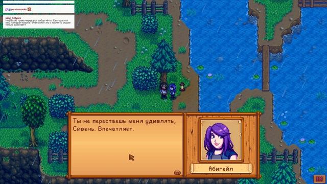 Stardew Valley • Стрим 7х5 • Любовь, лямур!
