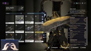 [WARFRAME] ЭТО ОРУЖИЕ С БЕЗУМНЫМ УРОНОМ НО... + Пила Упыря билд гайд